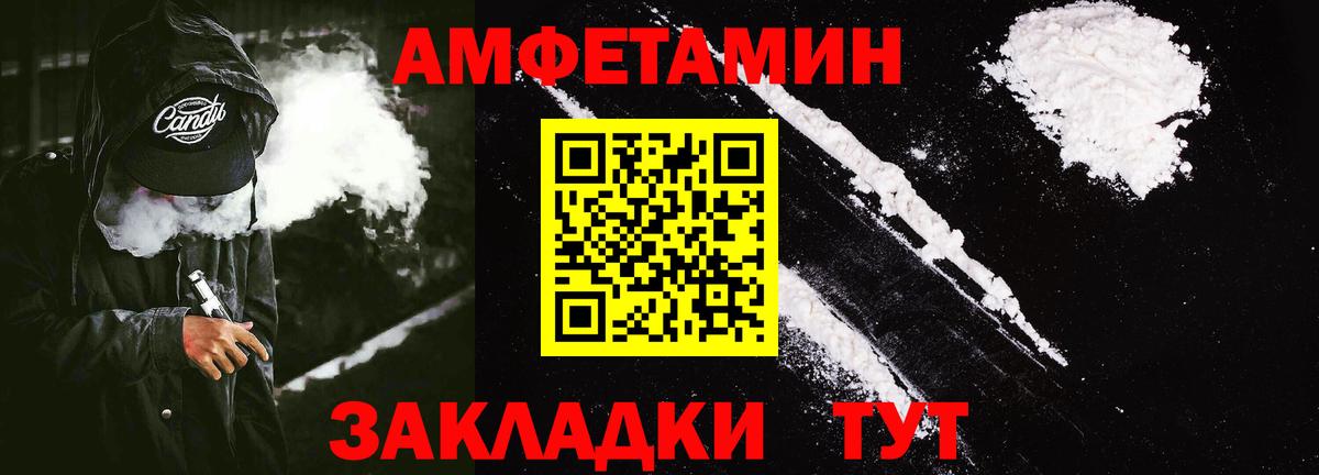 Новошахтинск  Амфетамин  Вход с VPN  АМФЕТАМИН VHQ 