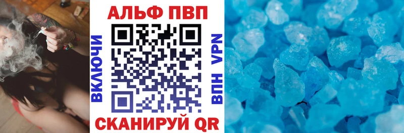 Альфа ПВП мука  купить   Новошахтинск 