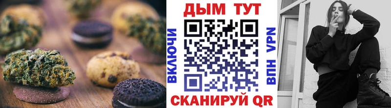цена   Новошахтинск  Печенье с ТГК конопля 
