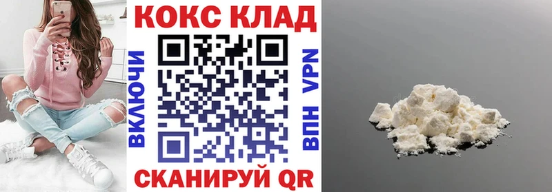 КОКАИН VHQ Новошахтинск