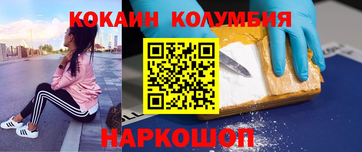 Кокаин VHQ  Вход с VPN  Новошахтинск  COCAIN  Cocaine 97% 