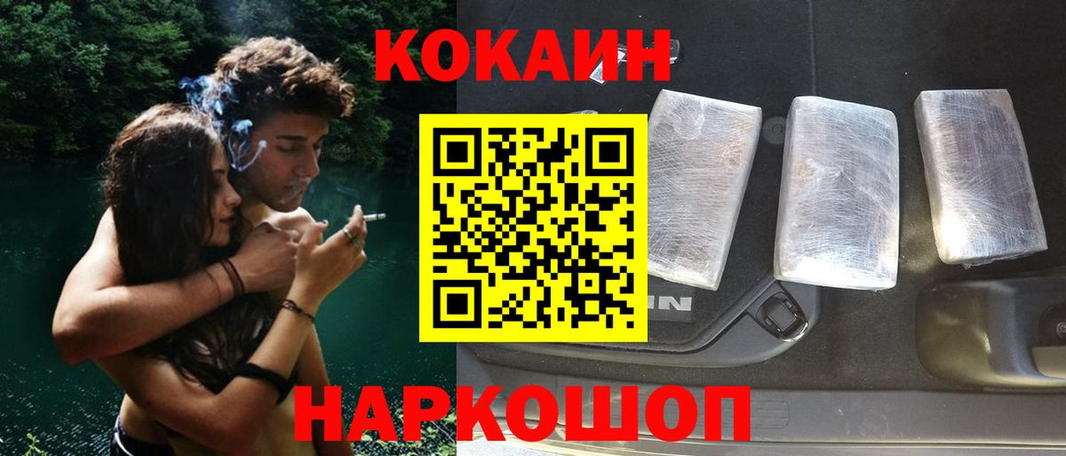 Кокаин VHQ Новошахтинск