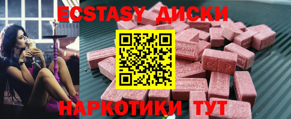 blacksprut сайт  Ecstasy mix  Экстази louis Vuitton  Вход с VPN  Новошахтинск 