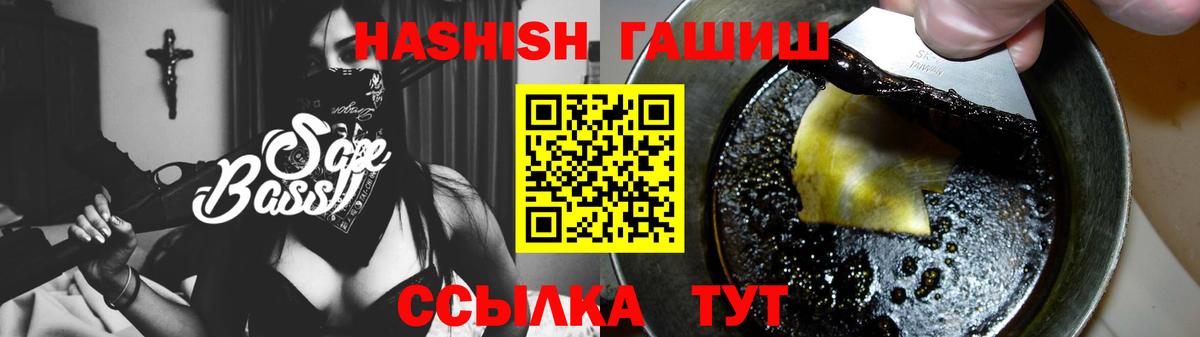 ГАШИШ Premium  Вход с VPN  Новошахтинск 