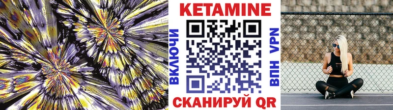 ОМГ ОМГ как войти наркотики Новошахтинск Кетамин VHQ