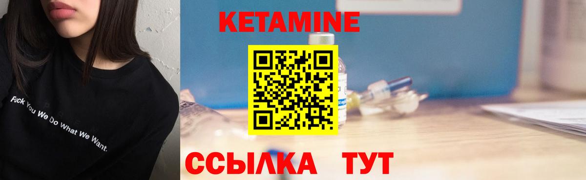 КЕТАМИН ketamine  КЕТАМИН ketamine  Новошахтинск  Вход с VPN 
