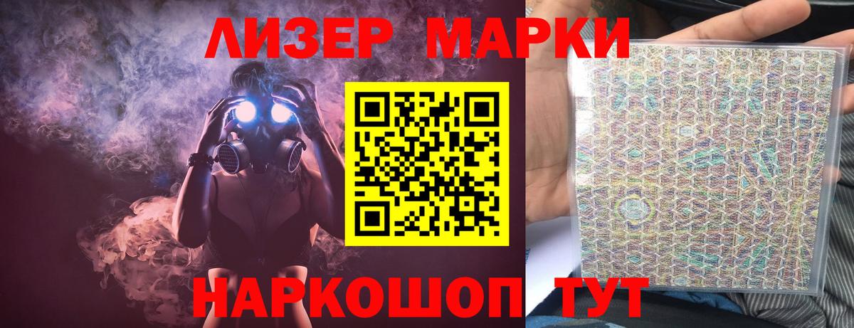 LSD-25 экстази кислота Новошахтинск