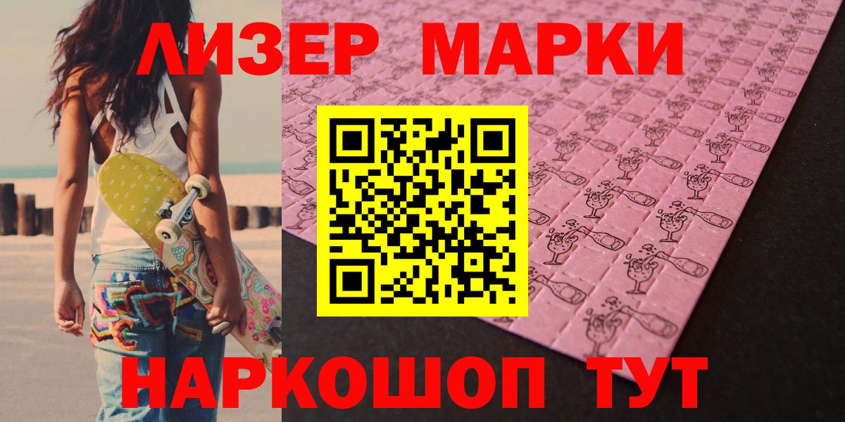 LSD-25 экстази кислота  Лсд 25 экстази кислота  Вход с VPN  Новошахтинск 