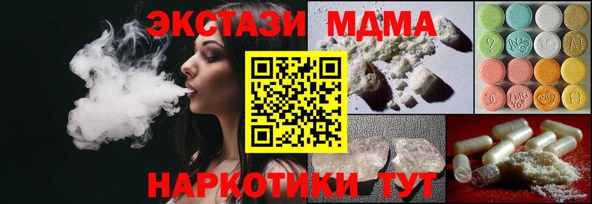 Марихуана  Мефедрон  Кокаин  Меф кристаллы  Новошахтинск  Вход с VPN 