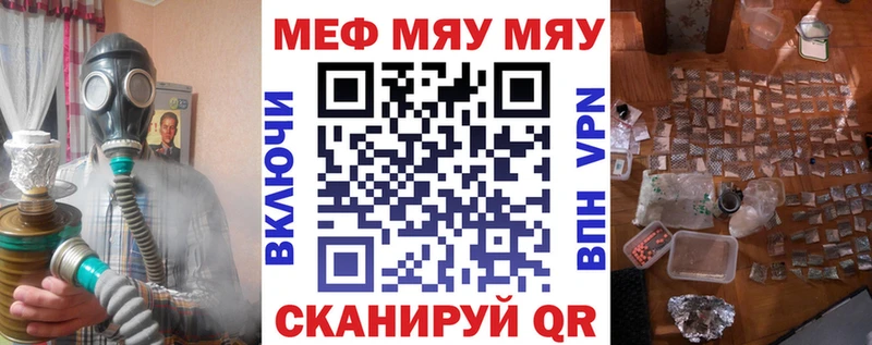 МЯУ-МЯУ mephedrone  Новошахтинск 