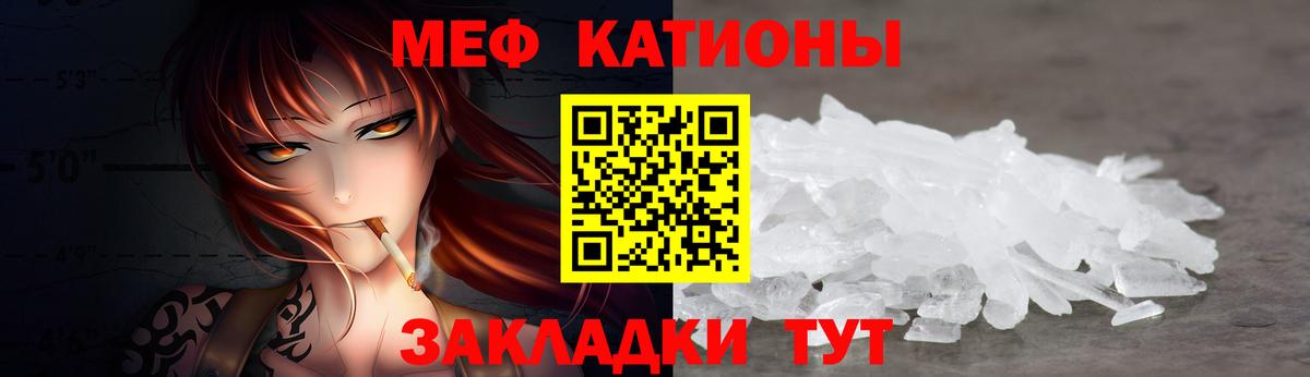 Меф  Мефедрон мука  Вход с VPN  МЕФ mephedrone  Новошахтинск 