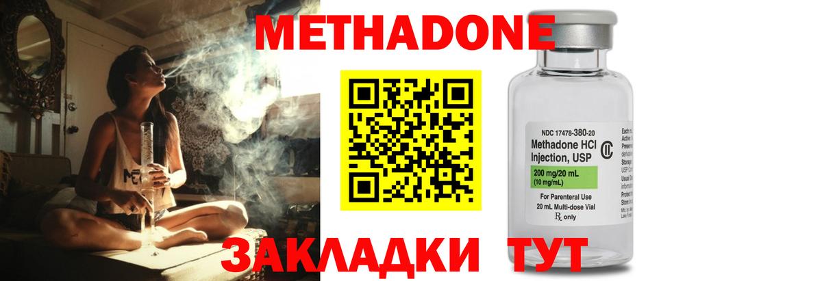 Метадон белоснежный Новошахтинск