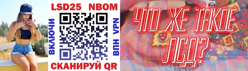 Марки N-bome 1,5мг  Новошахтинск 
