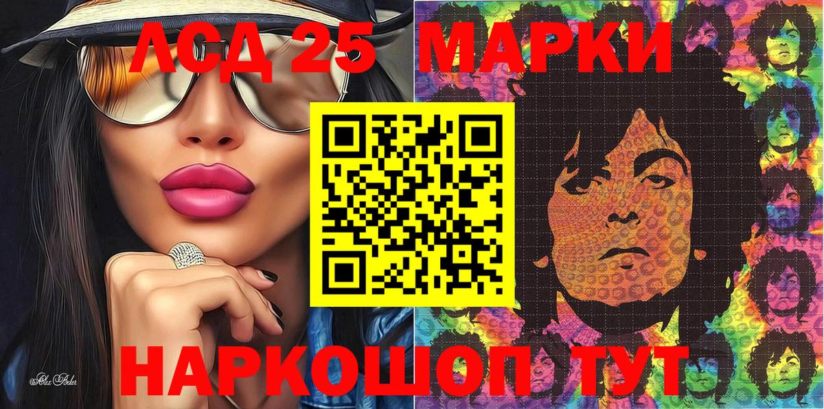 Марки N-bome 1,8мг Новошахтинск