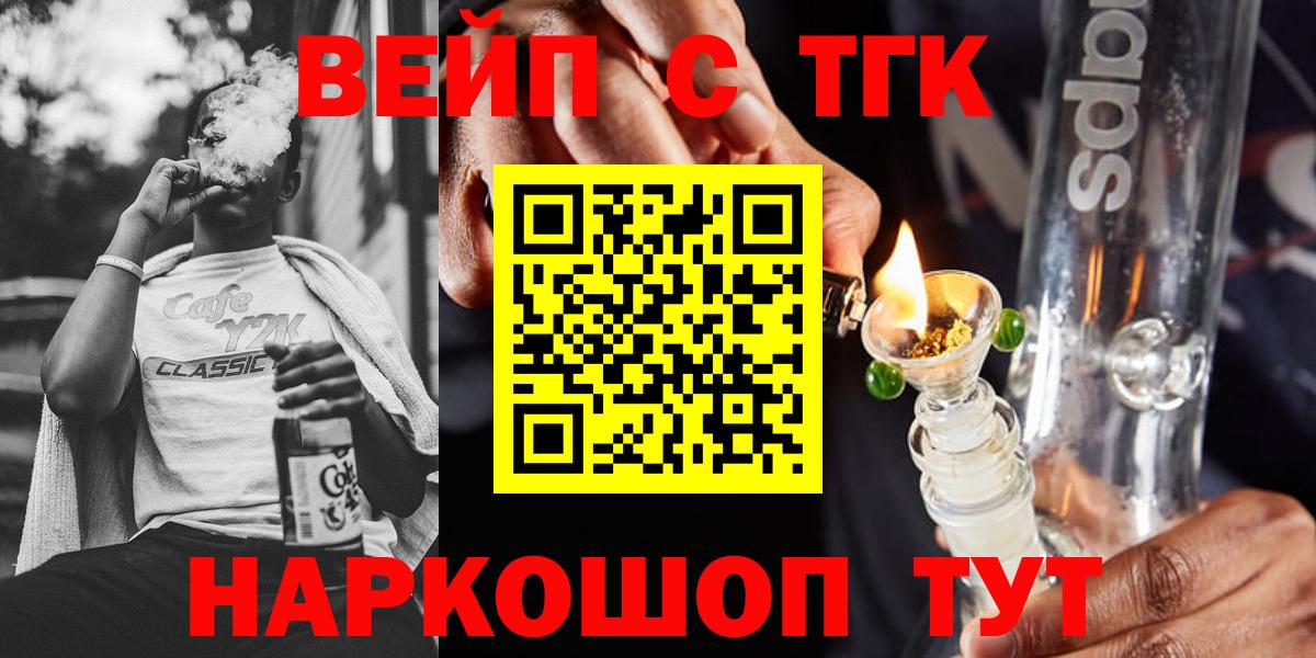 Дистиллят ТГК вейп с тгк Новошахтинск