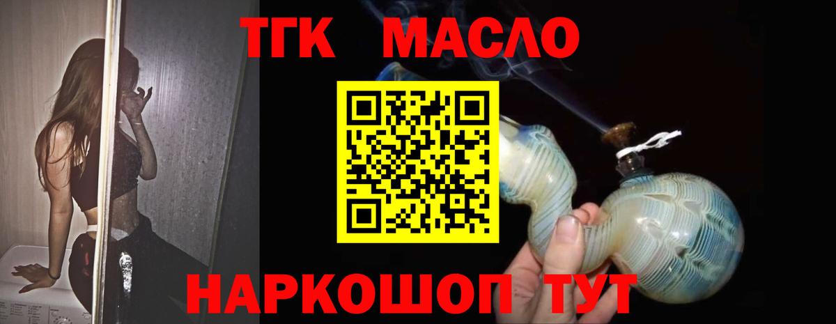 Дистиллят ТГК концентрат  Вход с VPN  что такое   Новошахтинск 